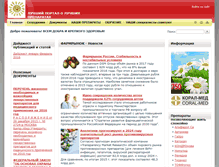 Tablet Screenshot of coralmed-corp.ru